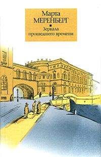 Марина Кравцова - Легкая поступь железного века...