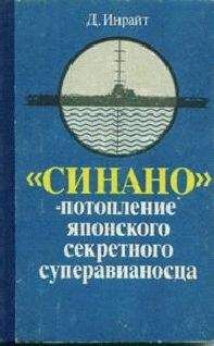 Николай Черкашин - Авантюры открытого моря