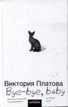 Виктория Хрустальная - Кто сказал, что я неприличная!? (СИ)