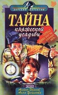 Светлана Лаврова - Череп в клубнике и другие тайны Тополиной дачи