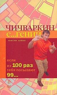 Маша Гессен - Совершенная строгость. Григорий Перельман: гений и задача тысячелетия