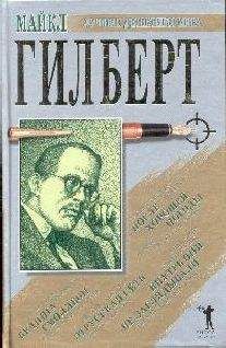 Майкл Гилберт - Бедняга Смоллбон. Этрусская сеть