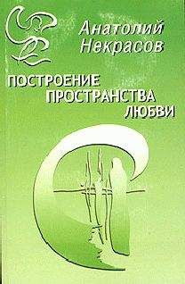 Владимир Лукашенко - Современная Алхимия или технология Мира