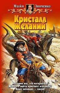Инесса Ципоркина - Дерьмовый меч. Дилогия