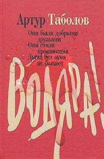 Петр Гладилин - Платоническое сотрясение мозга