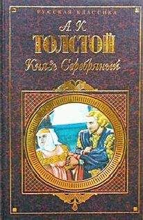 Сергей Клычков - Князь мира