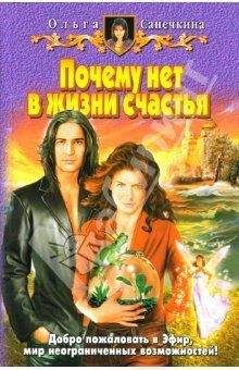 Санечкина  - Уроки жизни