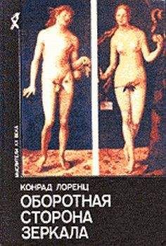 Александр Белов - Тайная родословная человека: загадка превращения людей в животных