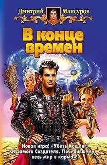 Ева Сказочница - Мой начальник – Демон (СИ)