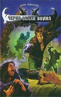 Мария Чернокрылая - Эта безумная, безумная семья