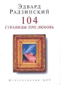 Будимир Метальников - Алешкина любовь. Простая история.
