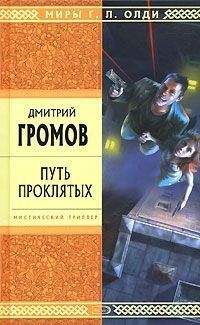 Митрофан Лодыженский - Невидимые волны