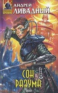 Илья Стальнов - Демоны космоса