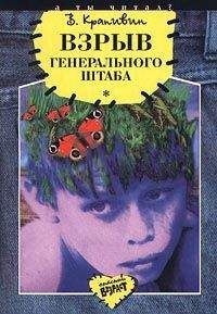 Владислав Крапивин - Та сторона, где ветер [с иллюстрациями]