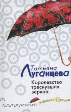 Татьяна Устинова - От первого до последнего слова