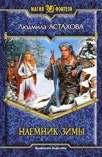 Пола Волски - Наваждение – книга 2