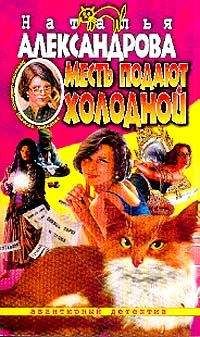 Марианна Баконина - Смерть на выбор