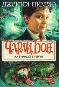 Мервин Пик - Мальчик во мгле