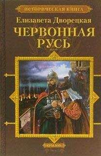 Павел Комарницкий - Мария, княгиня Ростовская