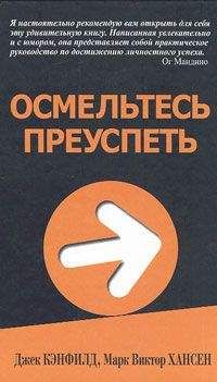 Джо Витале - Секрет притяжения. Как получить то, что ты действительно хочешь