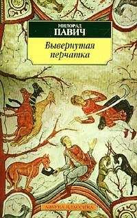 John Banville - Улики