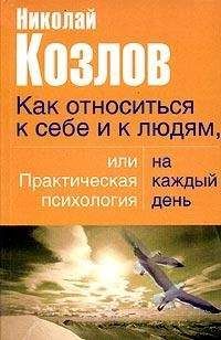 Виктор Макаров - Транзактный анализ — восточная версия