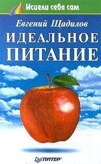 Жорес Медведев - Питание и долголетие