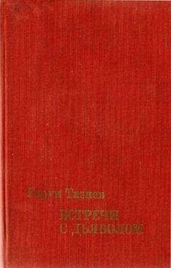 Джон Фолкнер - Отель с привидениями (сборник)