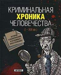 Уолтер Лорд - Последняя ночь «Титаника». (Хроника гибели)