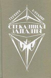 Алексей Корепанов - Ворота из слоновой кости