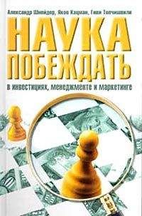 Неизвестен Автор - Как подготовить успешный бизнес-план