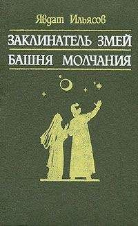 Явдат Ильясов - Черная вдова, Ильясович