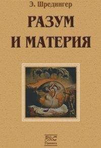 Валентин Ирхин - Уставы небес, 16 глав о науке и вере