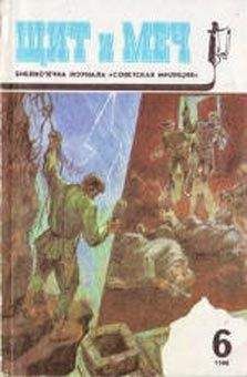 Валерий Лобачев - И печатью скреплено. Путешествие в 907 год