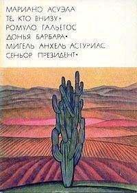 Юзеф Крашевский - Древнее сказание