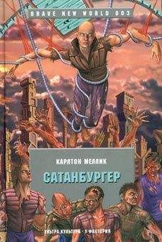Александр Кашанский - Антихрист