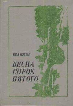 Ванчо Николеский - Волшебное седло