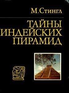 Светлана Макаренко-Астрикова - Золотая нить времен. Новеллы и эссе. Люди, портреты, судьбы.