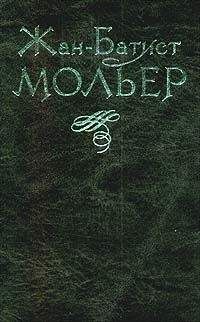 Жан-Батист Мольер - Шалый, или Все невпопад