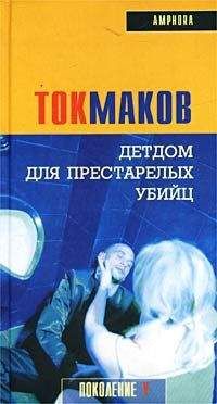 Джефф Николсон - Бедлам в огне
