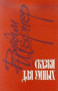 Анри Ренье - Встречи господина де Брео