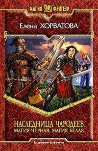 Пола Волски - Наваждение – книга 2