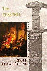 Алексей Иванов - Сердце Пармы, или Чердынь — княгиня гор