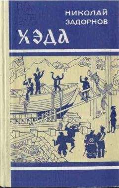 Николай Задорнов - Гонконг