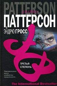 Джеффри Дивер - Кресты у дороги