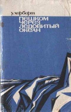 С. Узин - О чем молчит карта