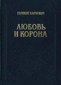 Михаил Козаков - Крушение империи