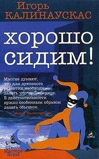 Игорь Сакай - Слово