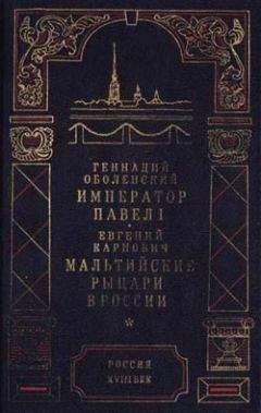 Евгений Салиас - Сенатский секретарь