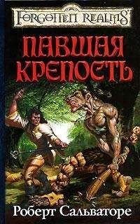 Роберт Сальваторе - Магический кристалл [Хрустальный осколок]